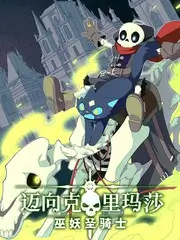 城市漫游者 短剧封面