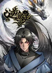 光与盐 动画封面